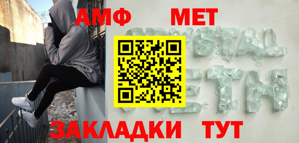 АМФЕТАМИН VHQ Ялта