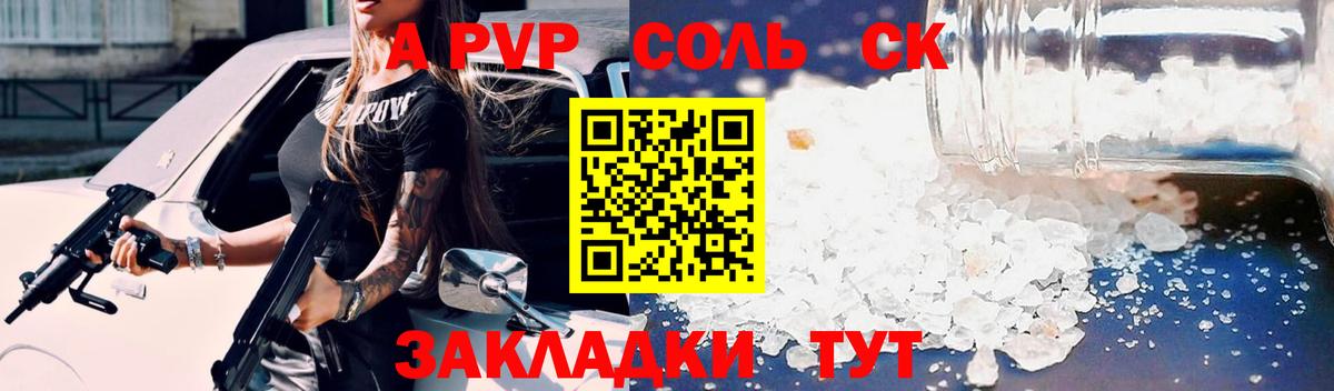 Alfa_PVP СК Ялта