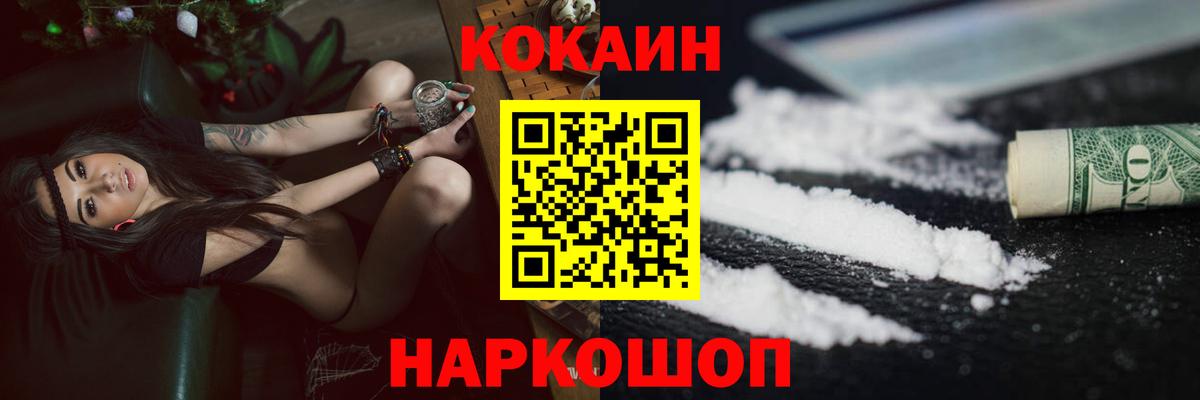 Кокаин Перу  что такое наркотик  Вход с VPN  Ялта  КОКАИН Fish Scale 