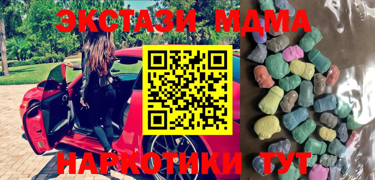 Ecstasy MDMA Ялта