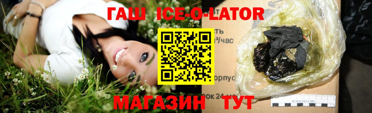 ГАШ убойный Ялта