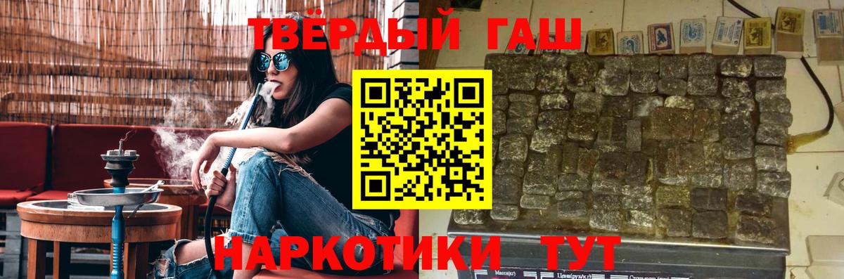 закладка  ГАШИШ  Вход с VPN  Ялта  Гашиш убойный  Гашиш Cannabis 