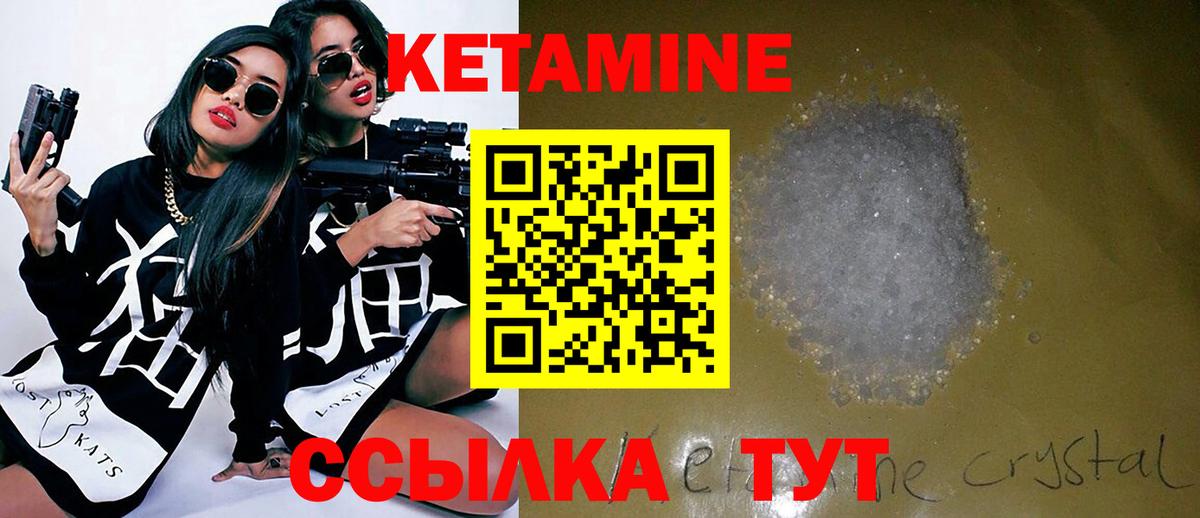 Ялта  Кетамин ketamine  Вход с VPN 