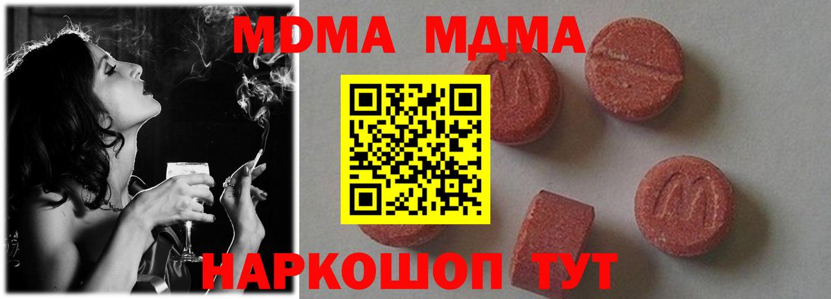 MDMA  MDMA кристаллы  Вход с VPN  Ялта 