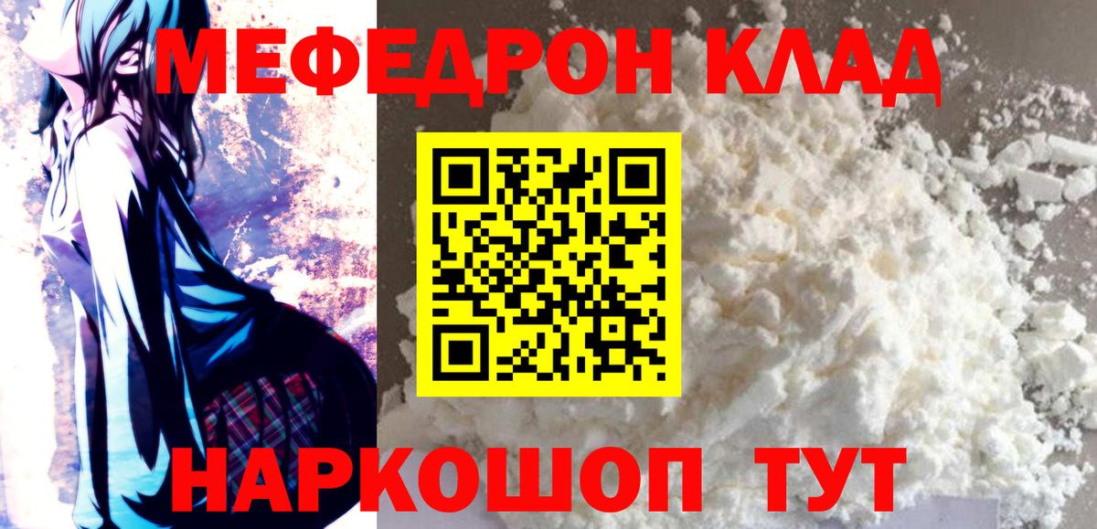 МЕФ мука  Мефедрон  Ялта  Вход с VPN  Мефедрон  Мефедрон 4 MMC 
