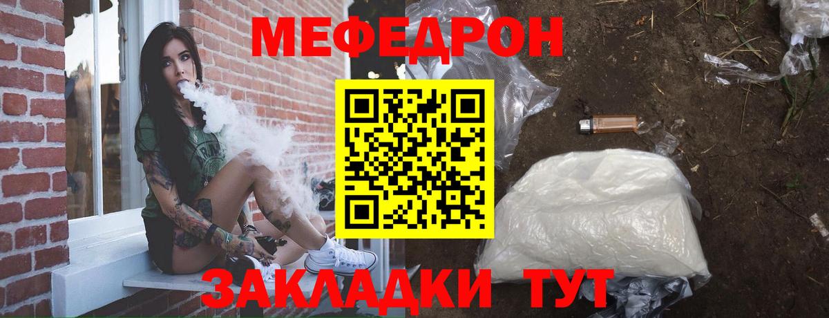 Мефедрон мука Ялта