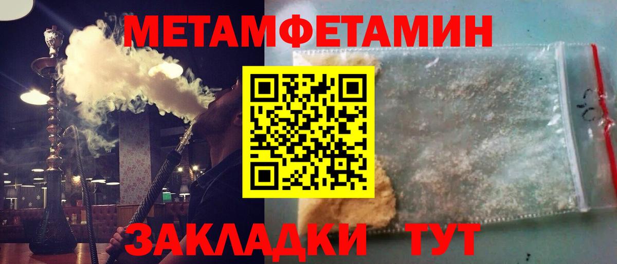 МЕТАМФЕТАМИН витя Ялта
