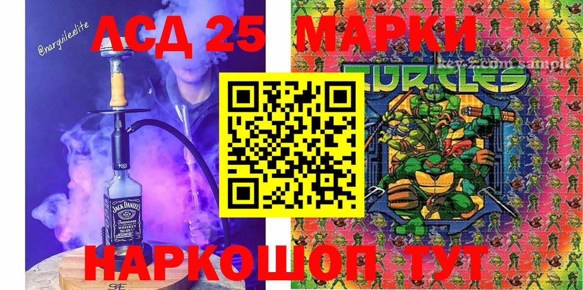 Марки 25I-NBOMe 1,5мг Ялта