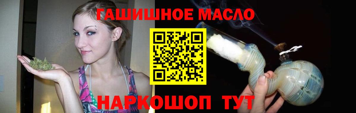 Дистиллят ТГК THC oil  Дистиллят ТГК гашишное масло  купить наркотики сайты  Ялта  Вход с VPN 