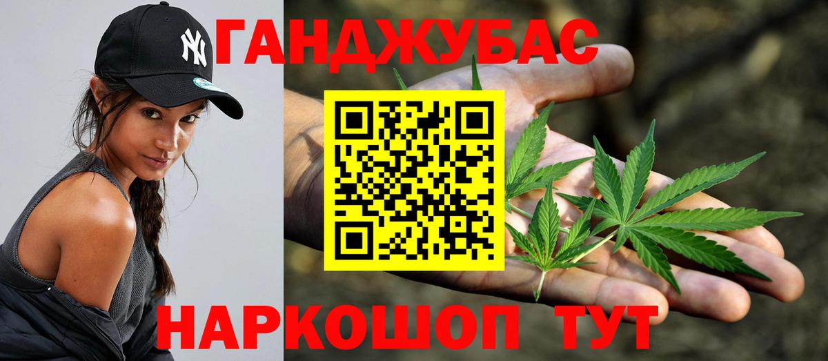 Канабис Bruce Banner Ялта